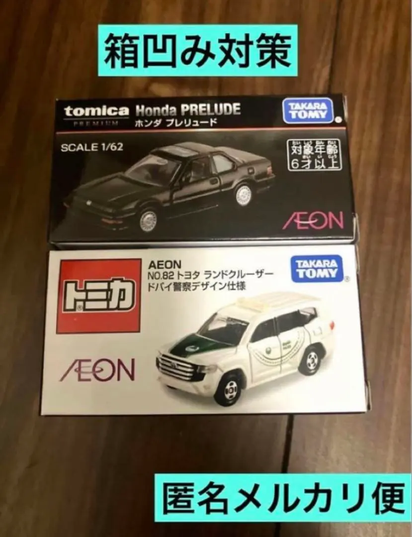 2026年最新】トミカ イオン ランドクルーザーの人気アイテム - メルカリ