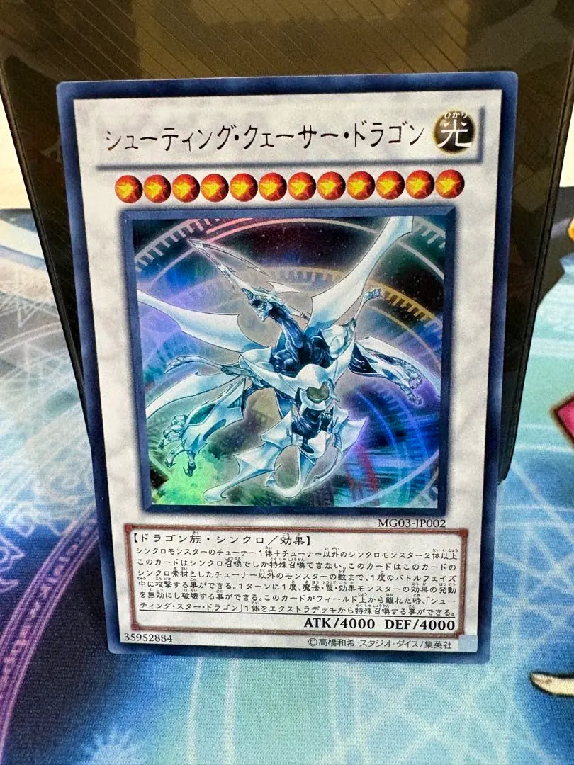 2026年最新】シューティングクェーサー スリーブの人気アイテム - メルカリ