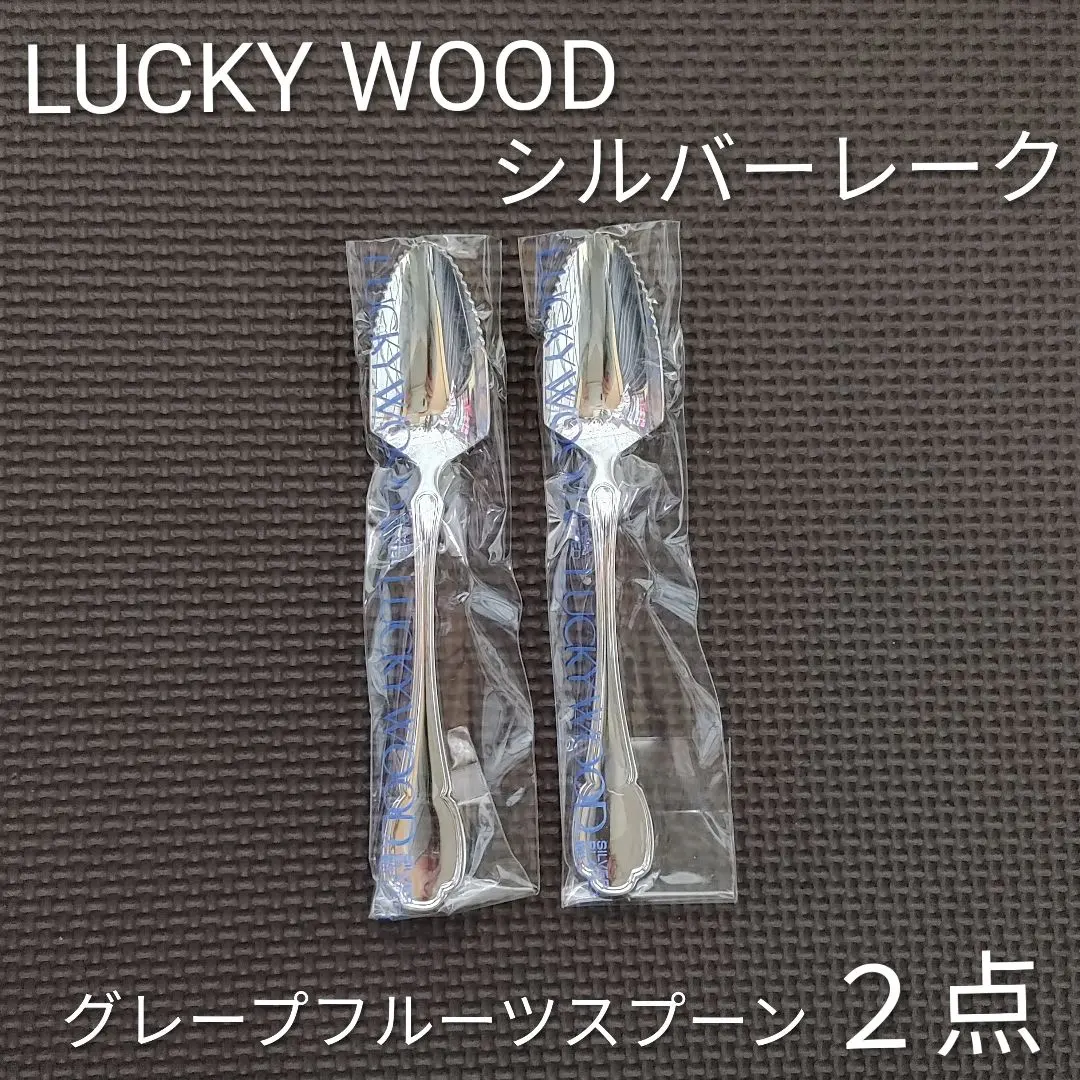 2026年最新】ラッキーウッド シルバーレークの人気アイテム - メルカリ