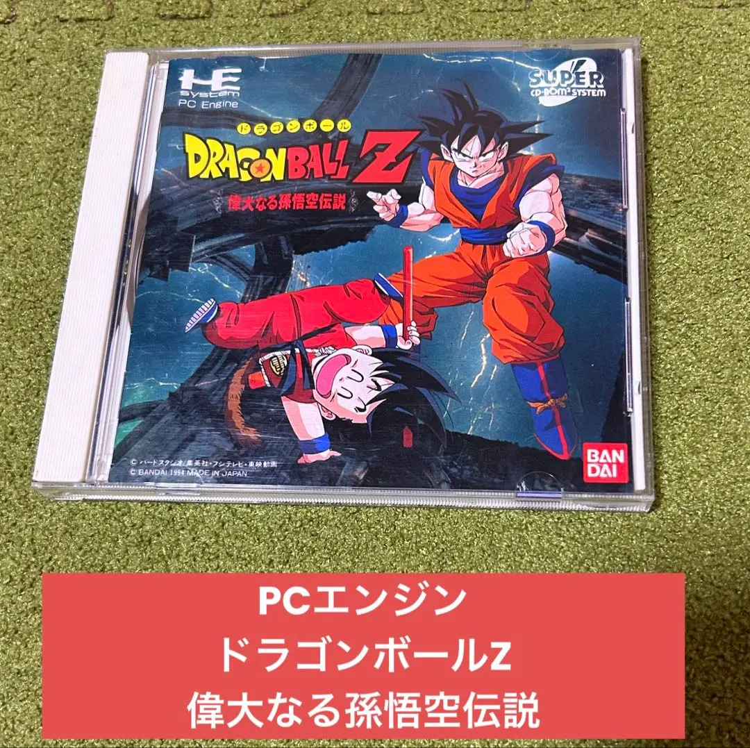 2026年最新】ドラゴンボールZ 偉大なる孫悟空伝説の人気アイテム