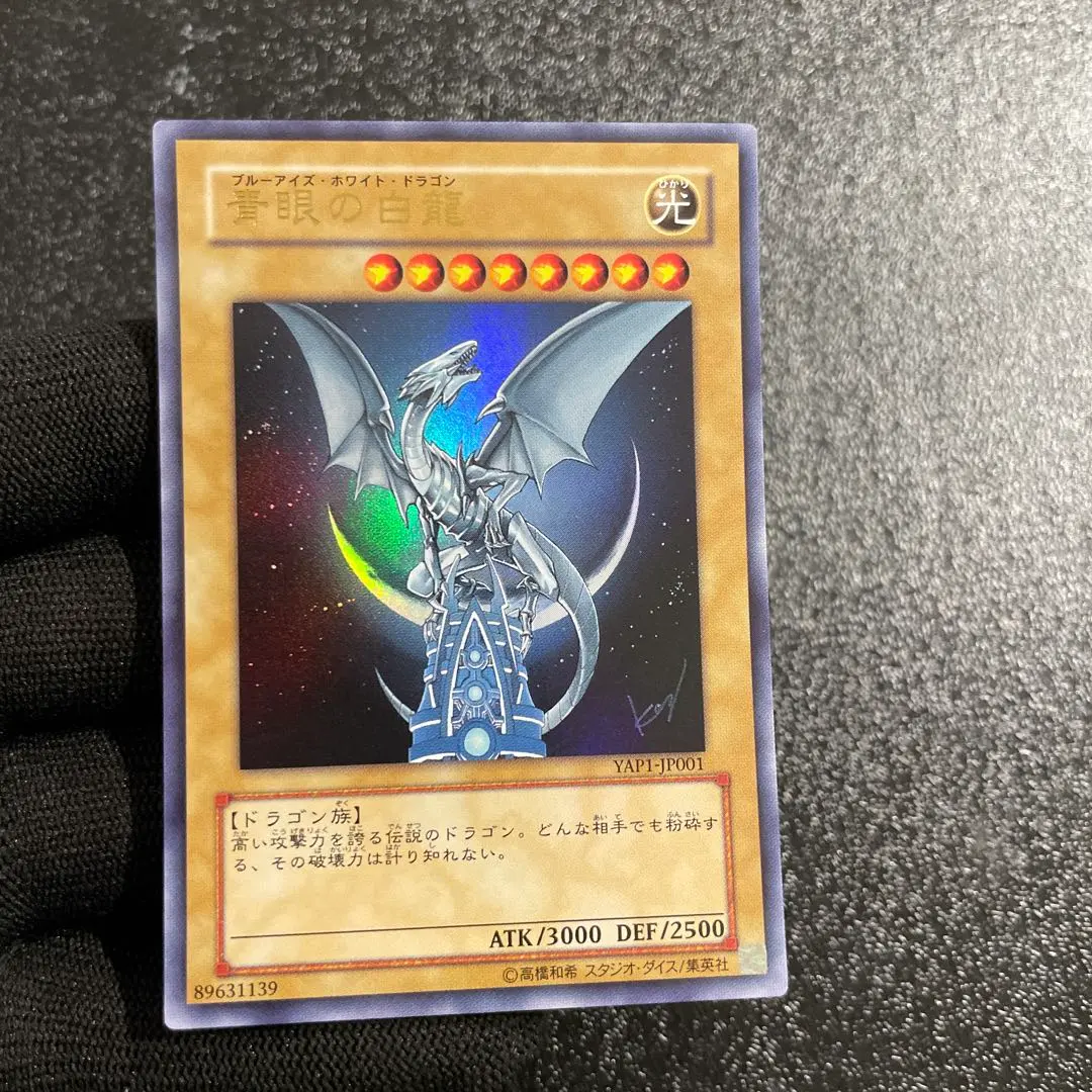 2026年最新】濃青艶 青眼の白龍の人気アイテム - メルカリ