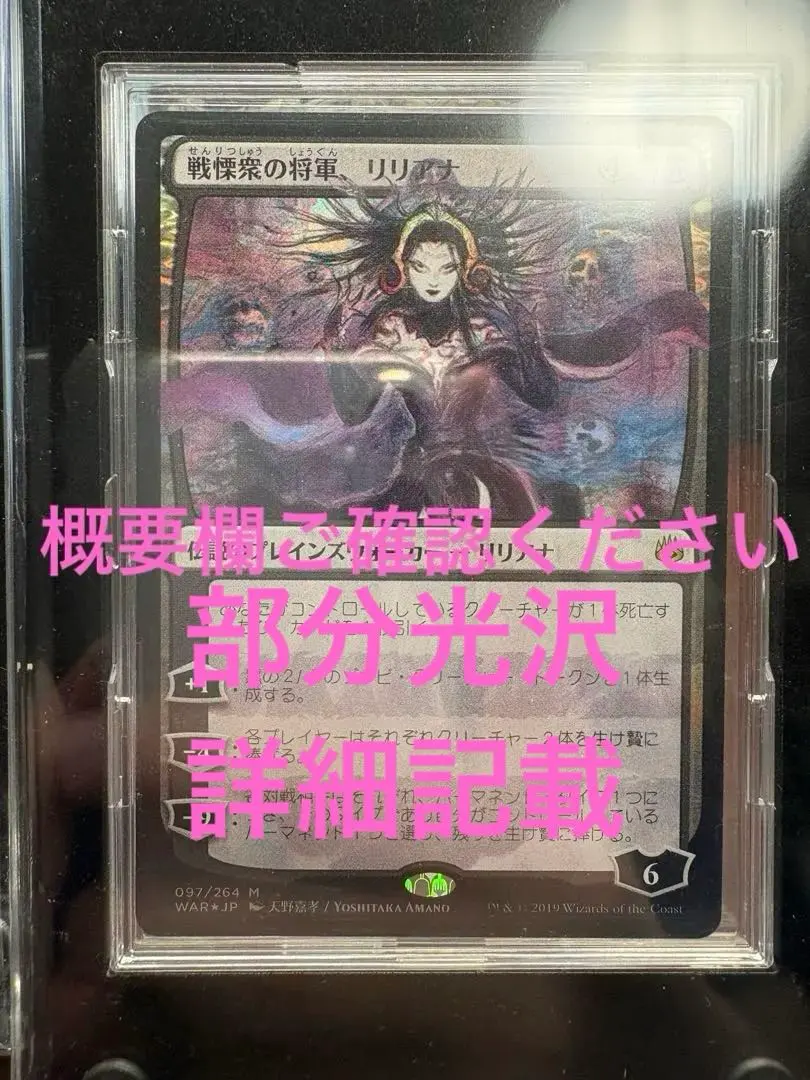 2026年最新】リリアナ 天野の人気アイテム - メルカリ