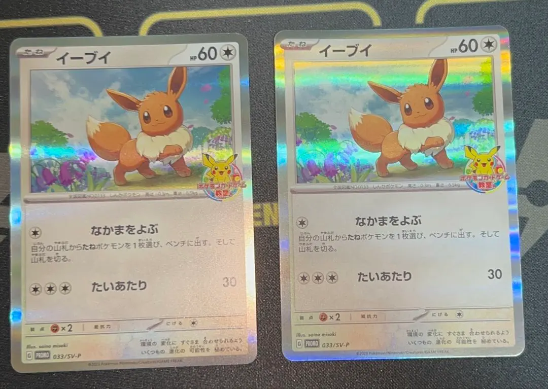 2026年最新】イーブイ 032/SV-Pの人気アイテム - メルカリ