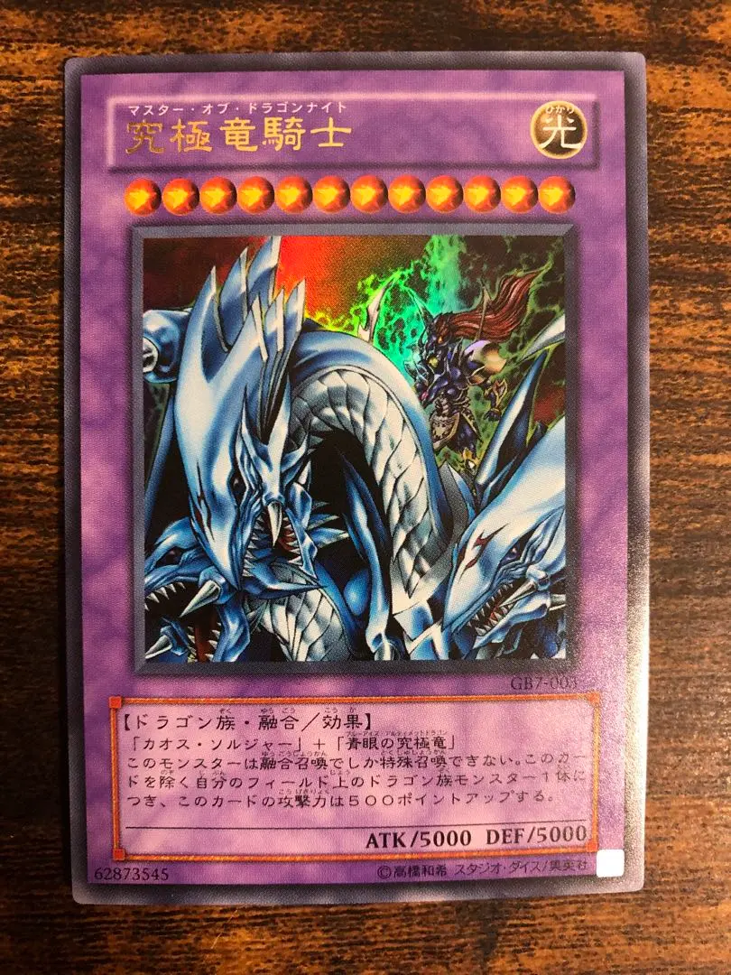 2026年最新】マスターオブドラゴンナイト ウルトラの人気アイテム