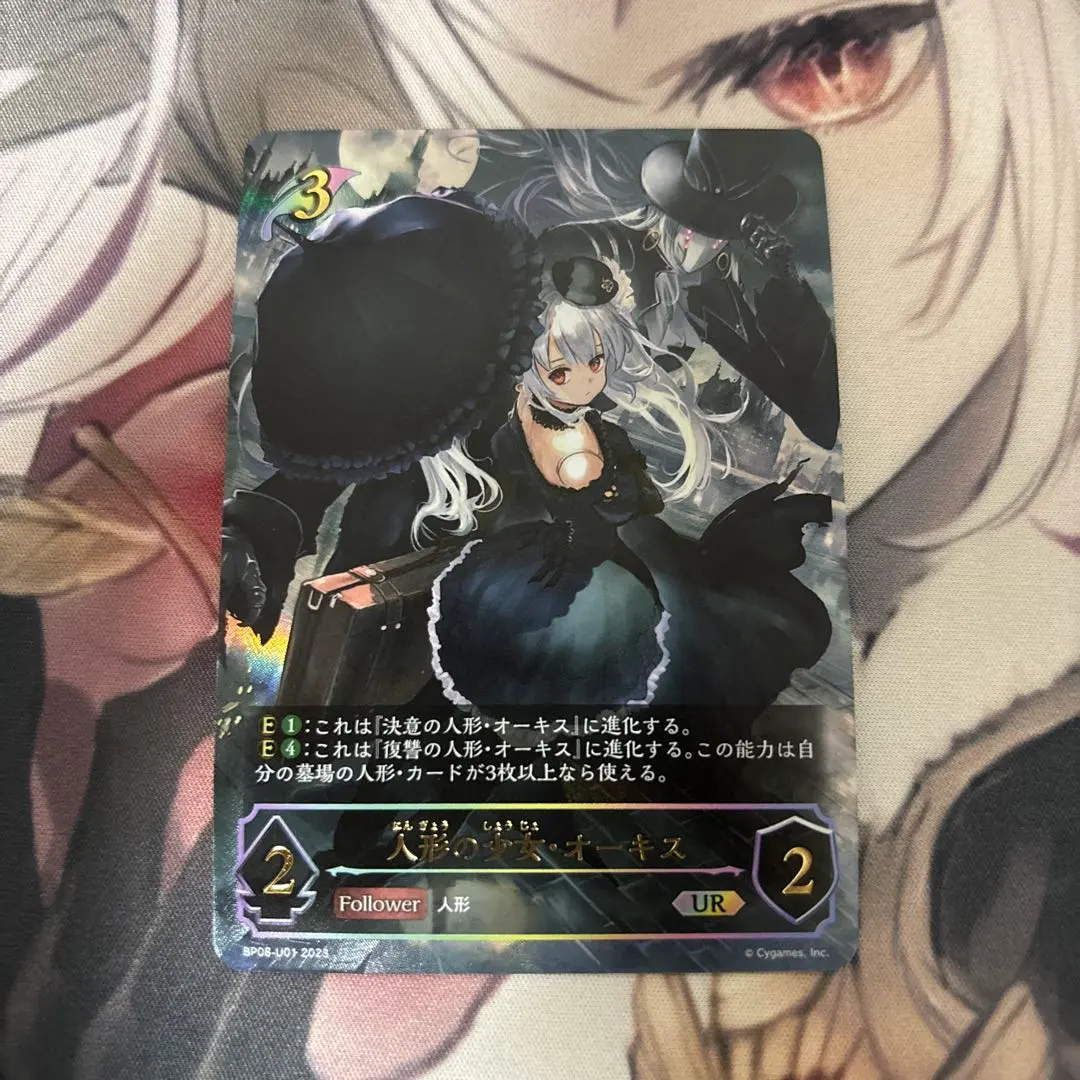 2026年最新】人形の少女 オーキス URの人気アイテム - メルカリ
