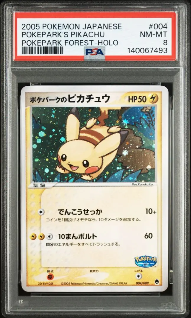 2026年最新】ポケパークのピカチュウ psa9の人気アイテム - メルカリ