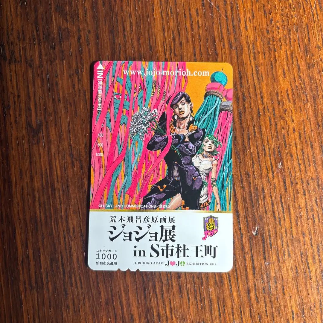 2026年最新】ジョジョ展2012仙台の人気アイテム - メルカリ