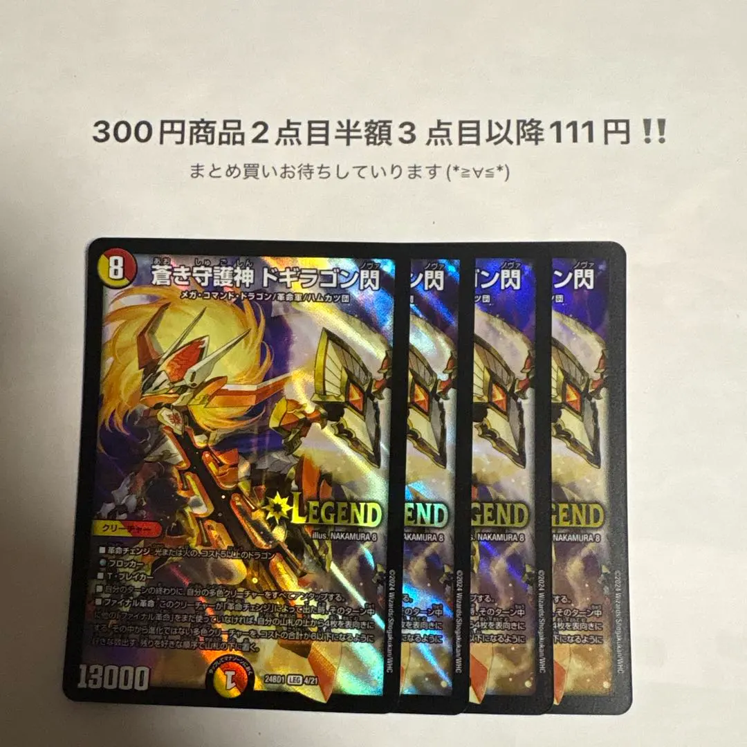 2026年最新】ドギラゴン閃 デッキの人気アイテム - メルカリ