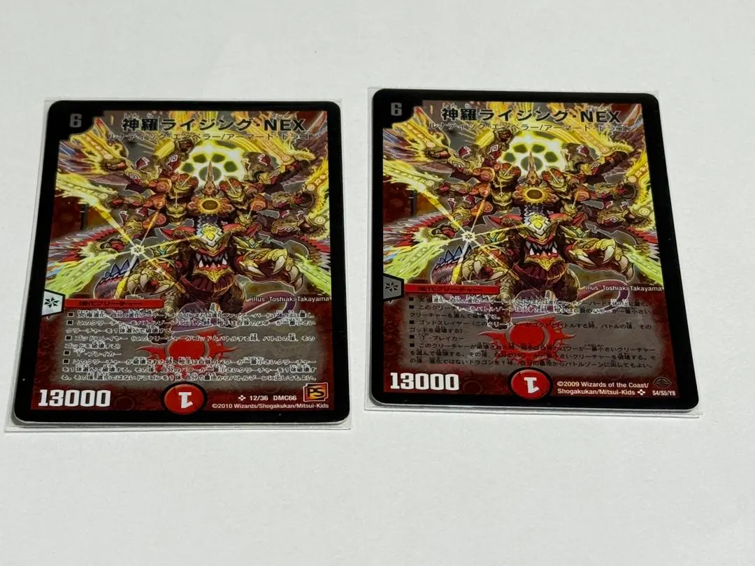 2026年最新】神羅ライジング・NEXの人気アイテム - メルカリ
