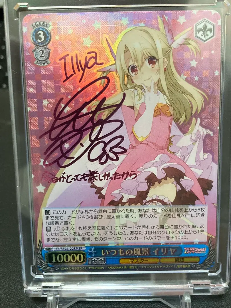 2026年最新】ヴァイス イリヤ サインの人気アイテム - メルカリ