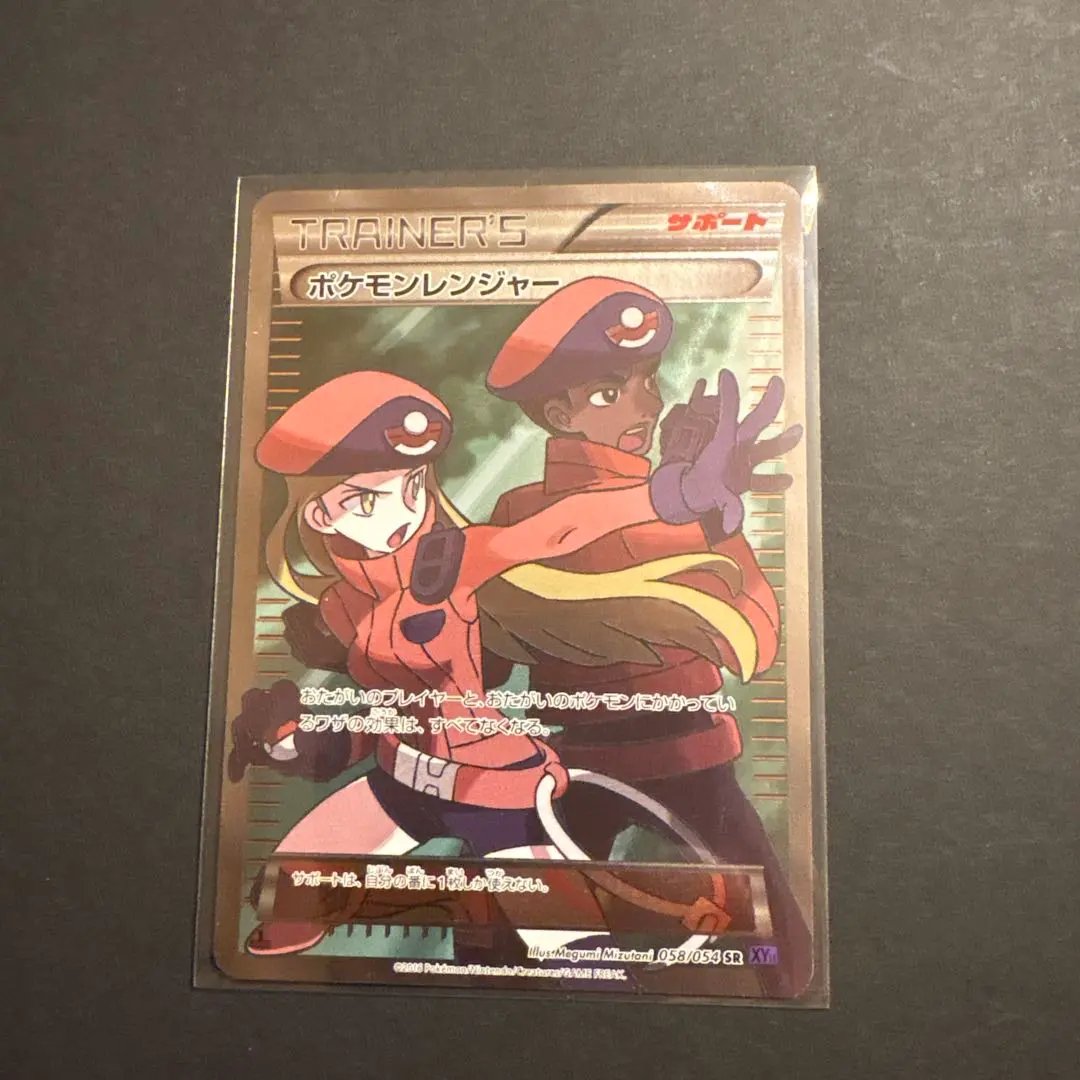2026年最新】ポケモンレンジャー SRの人気アイテム - メルカリ
