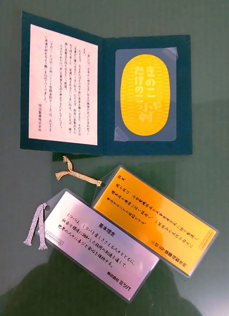 2026年最新】きのこたけのこ 小判の人気アイテム - メルカリ