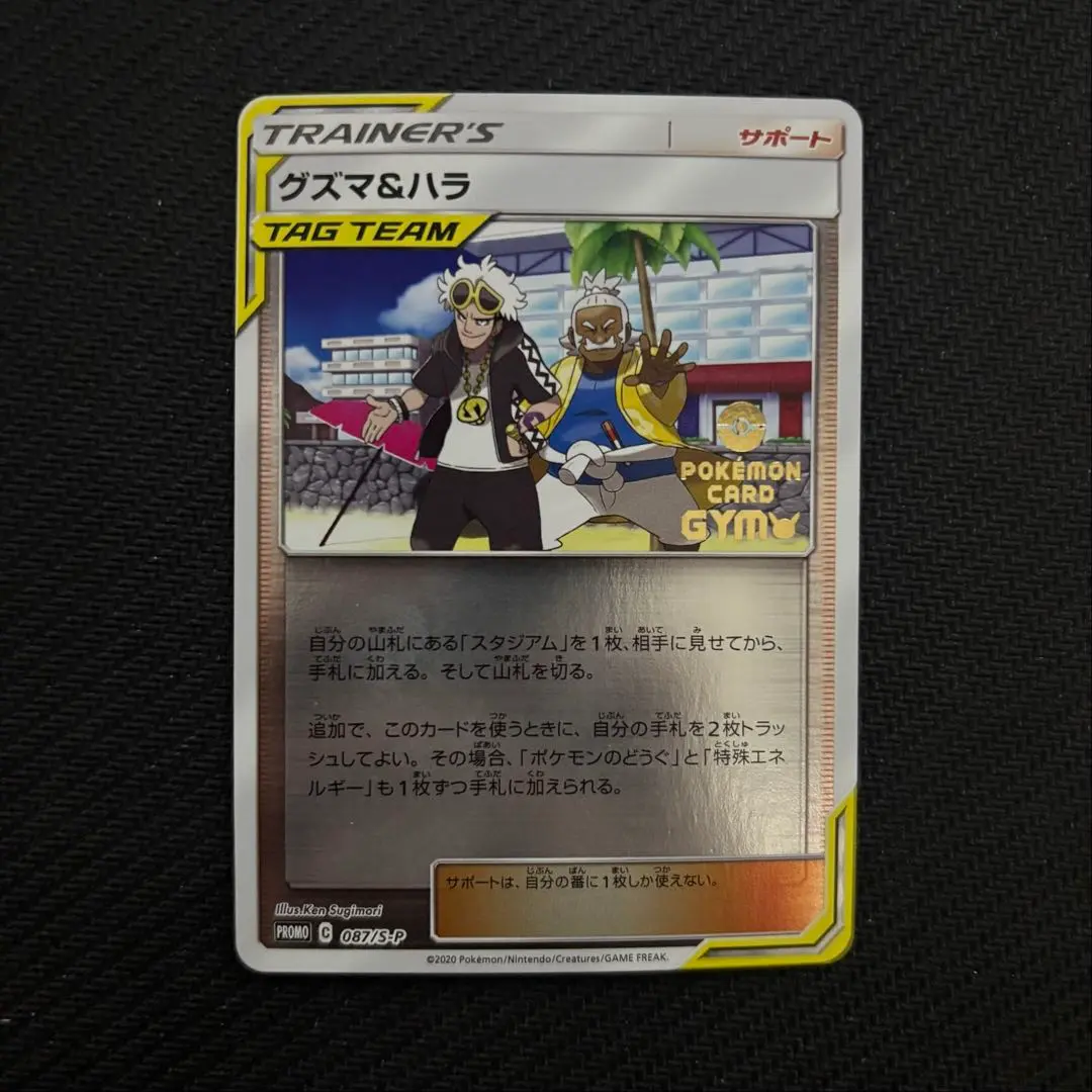 2026年最新】グズマ プロモの人気アイテム - メルカリ