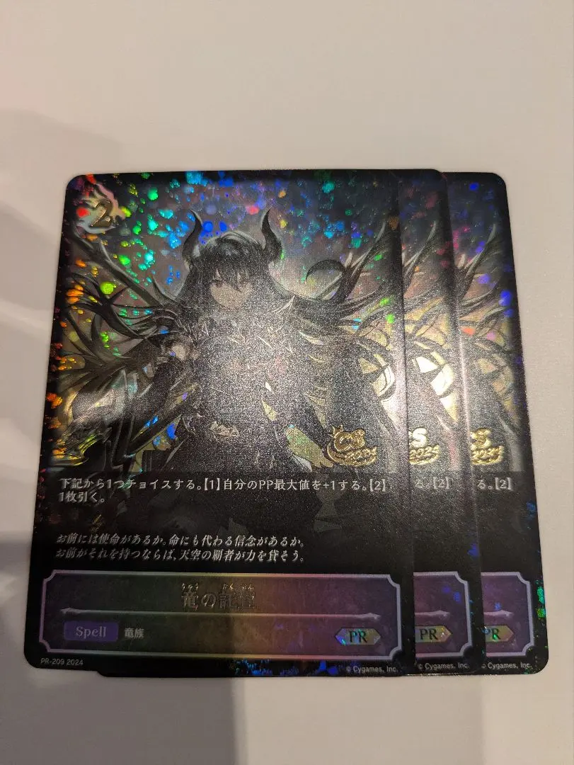 2026年最新】竜の託宣の人気アイテム - メルカリ