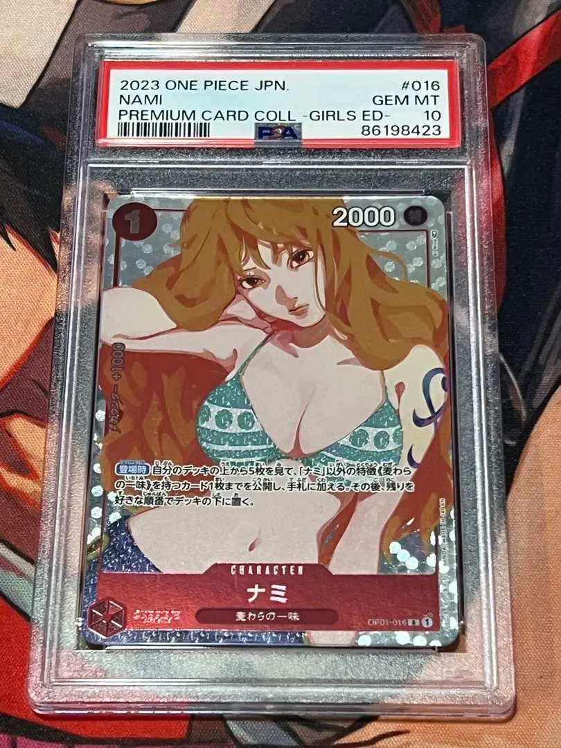 2026年最新】ナミ psa10 ガールズの人気アイテム - メルカリ