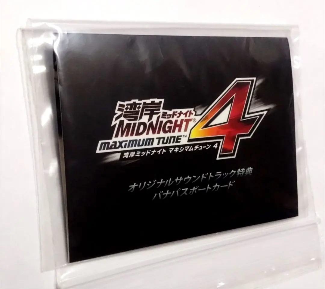 2026年最新】バナパス 湾岸の人気アイテム - メルカリ