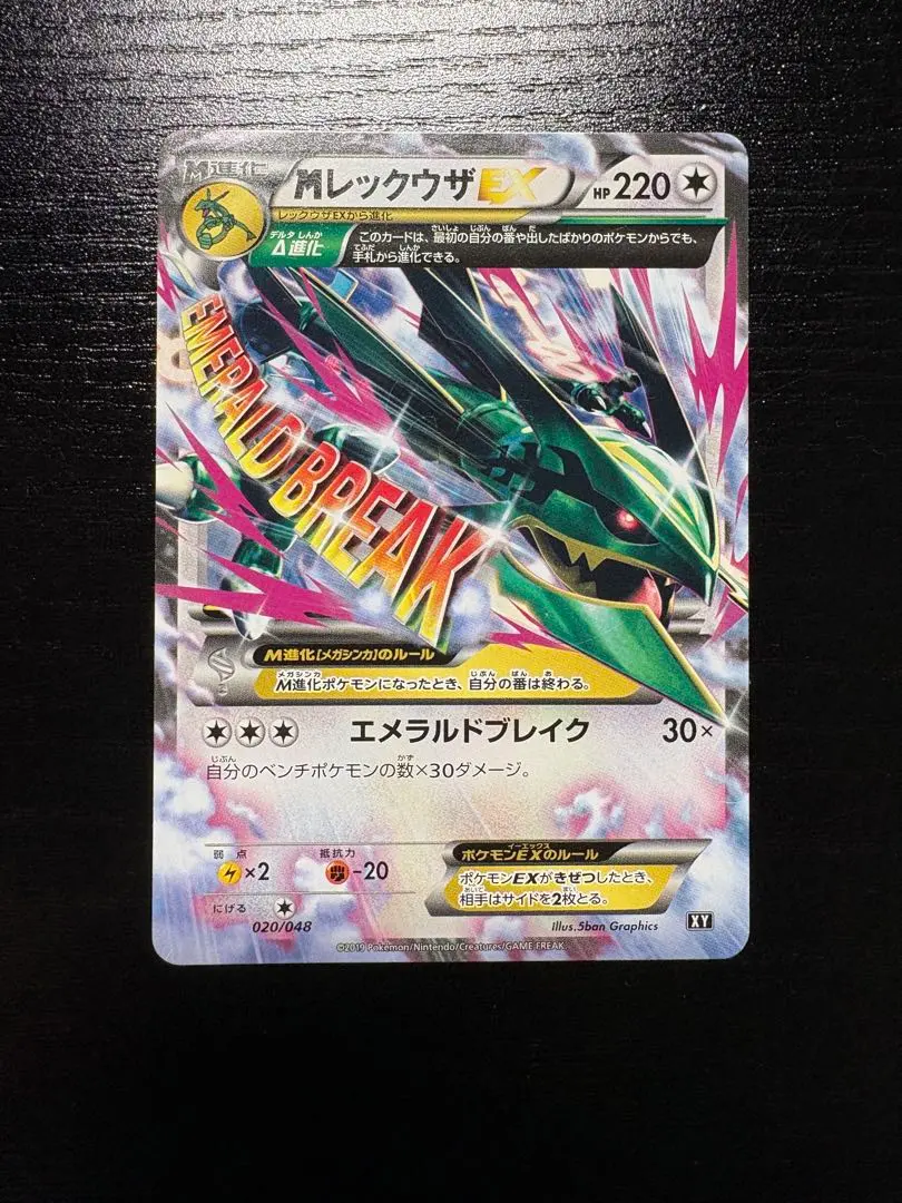 2026年最新】MレックウザEX 086/078の人気アイテム - メルカリ