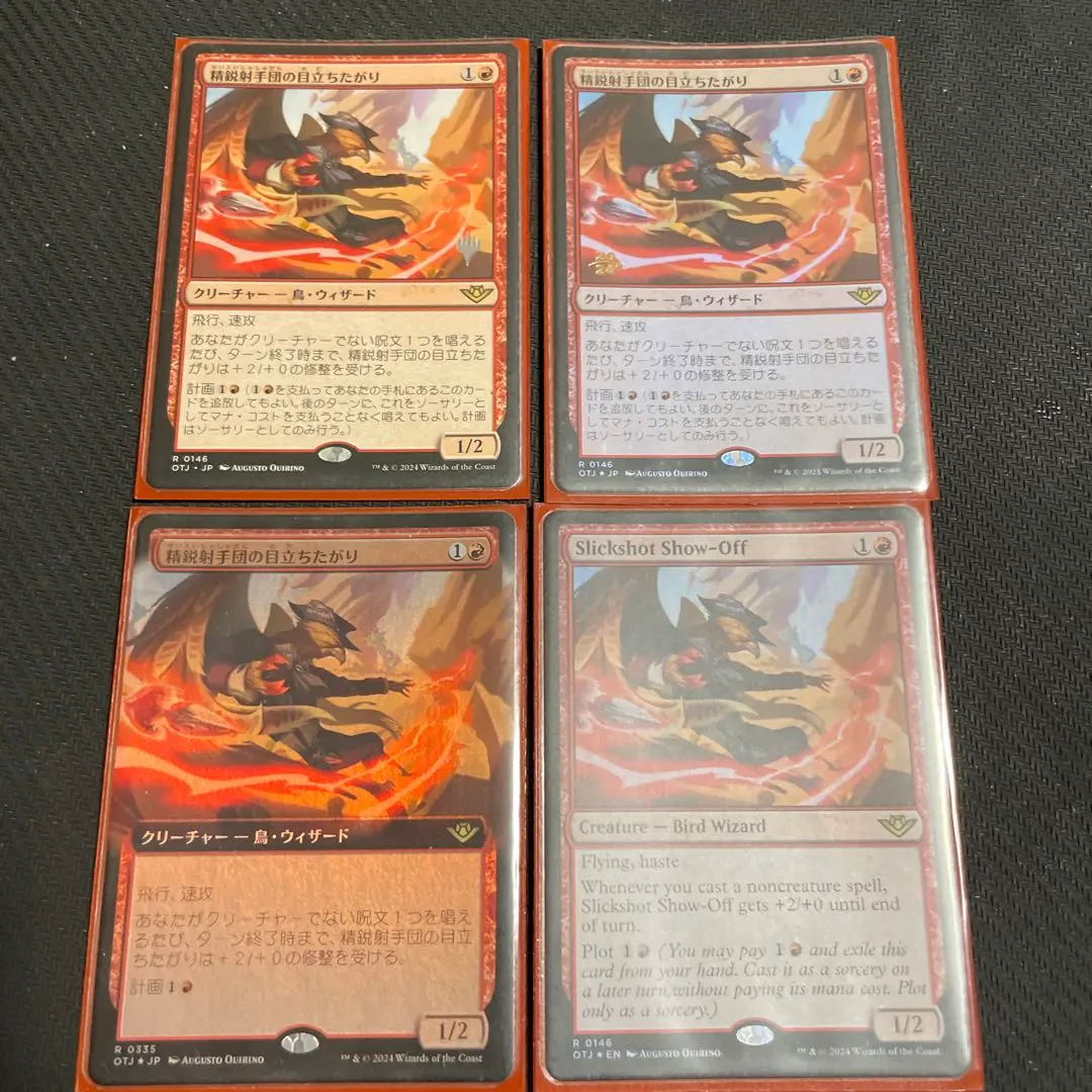 2026年最新】精鋭射手団の目立ちたがり foilの人気アイテム - メルカリ