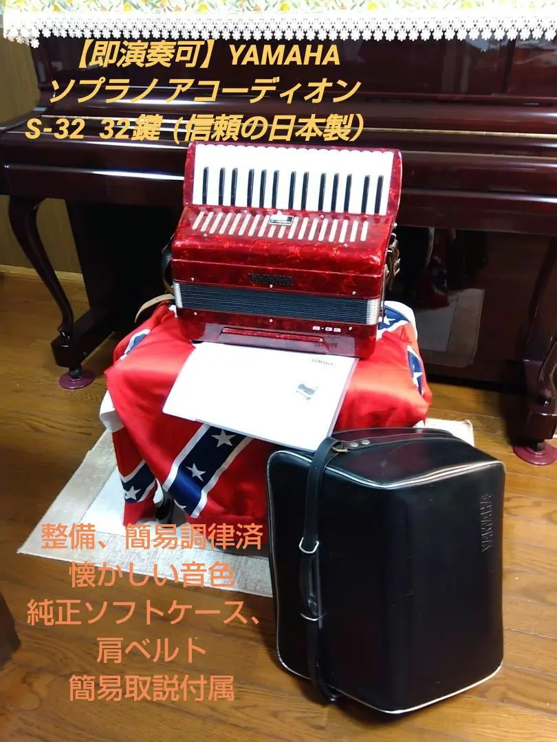 2026年最新】YAMAHA アコーディオン 32鍵の人気アイテム - メルカリ