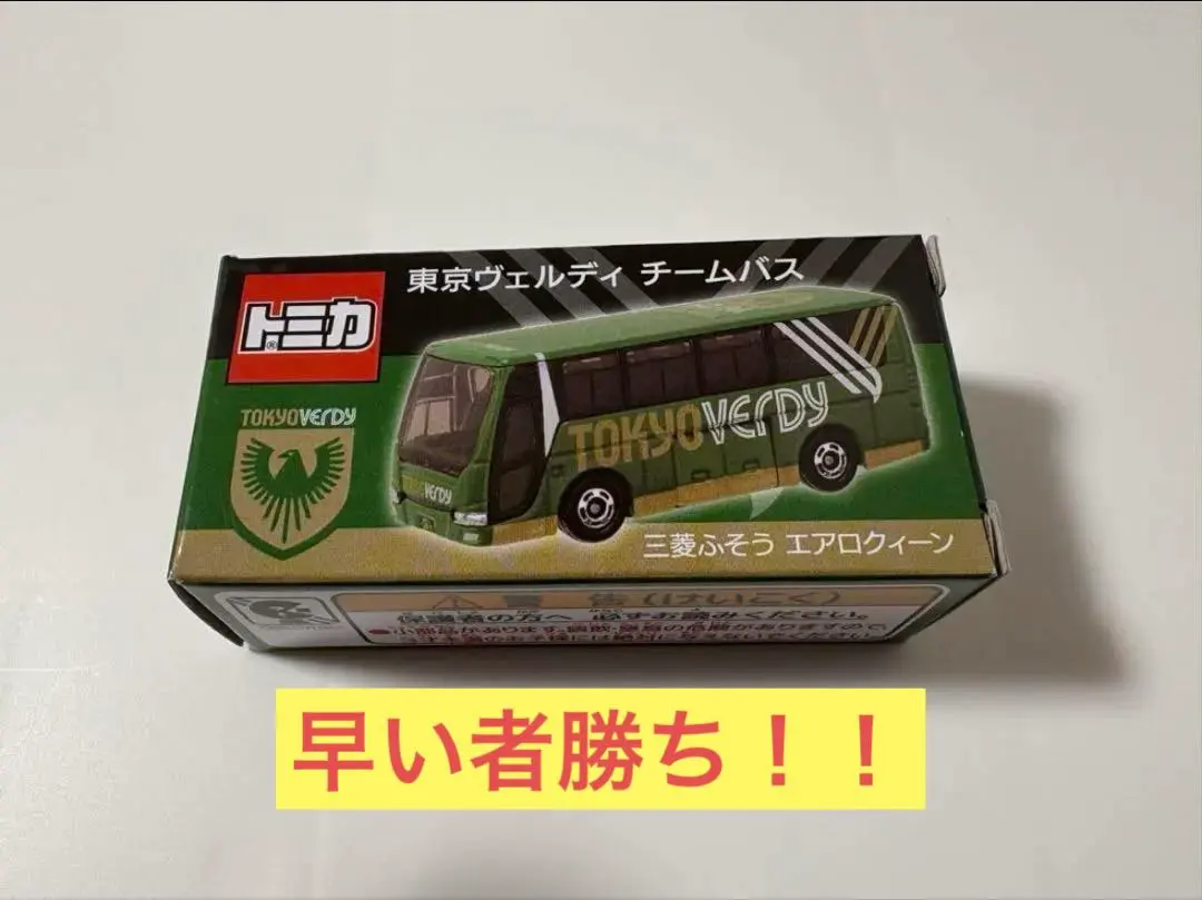 2026年最新】トミカ ヴェルディの人気アイテム - メルカリ