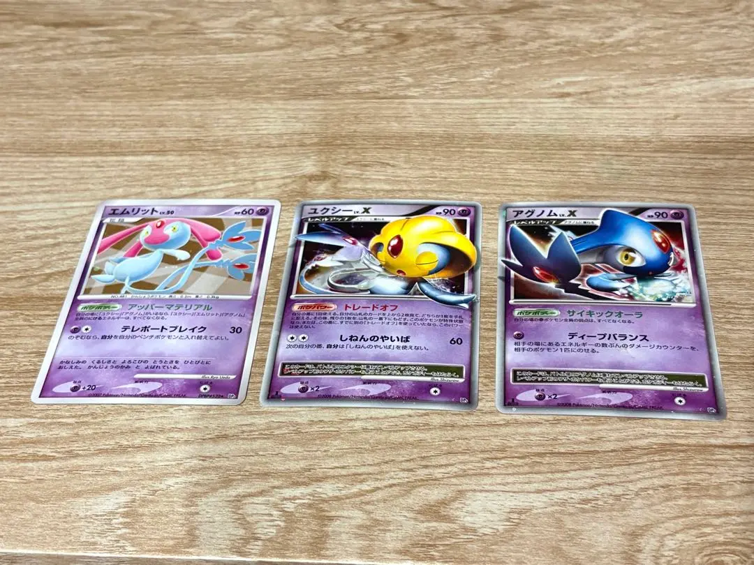 2026年最新】ユクシーlv50の人気アイテム - メルカリ