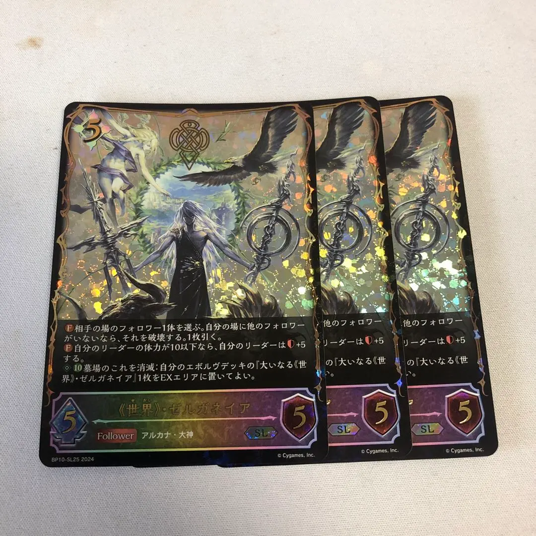 2026年最新】シャドバエボルヴ ゼルガネイアの人気アイテム - メルカリ