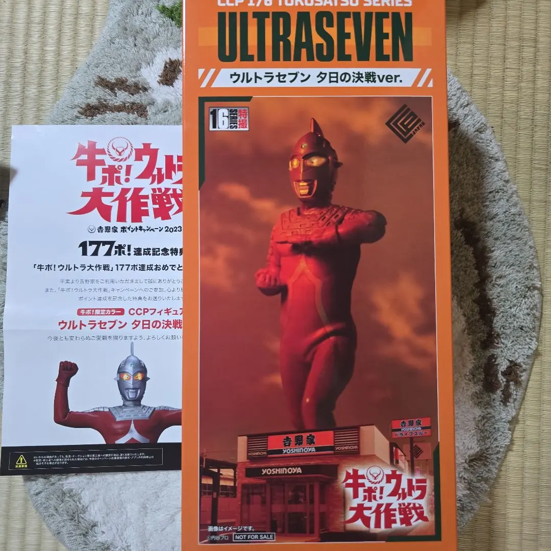 2026年最新】夕日の決戦verの人気アイテム - メルカリ