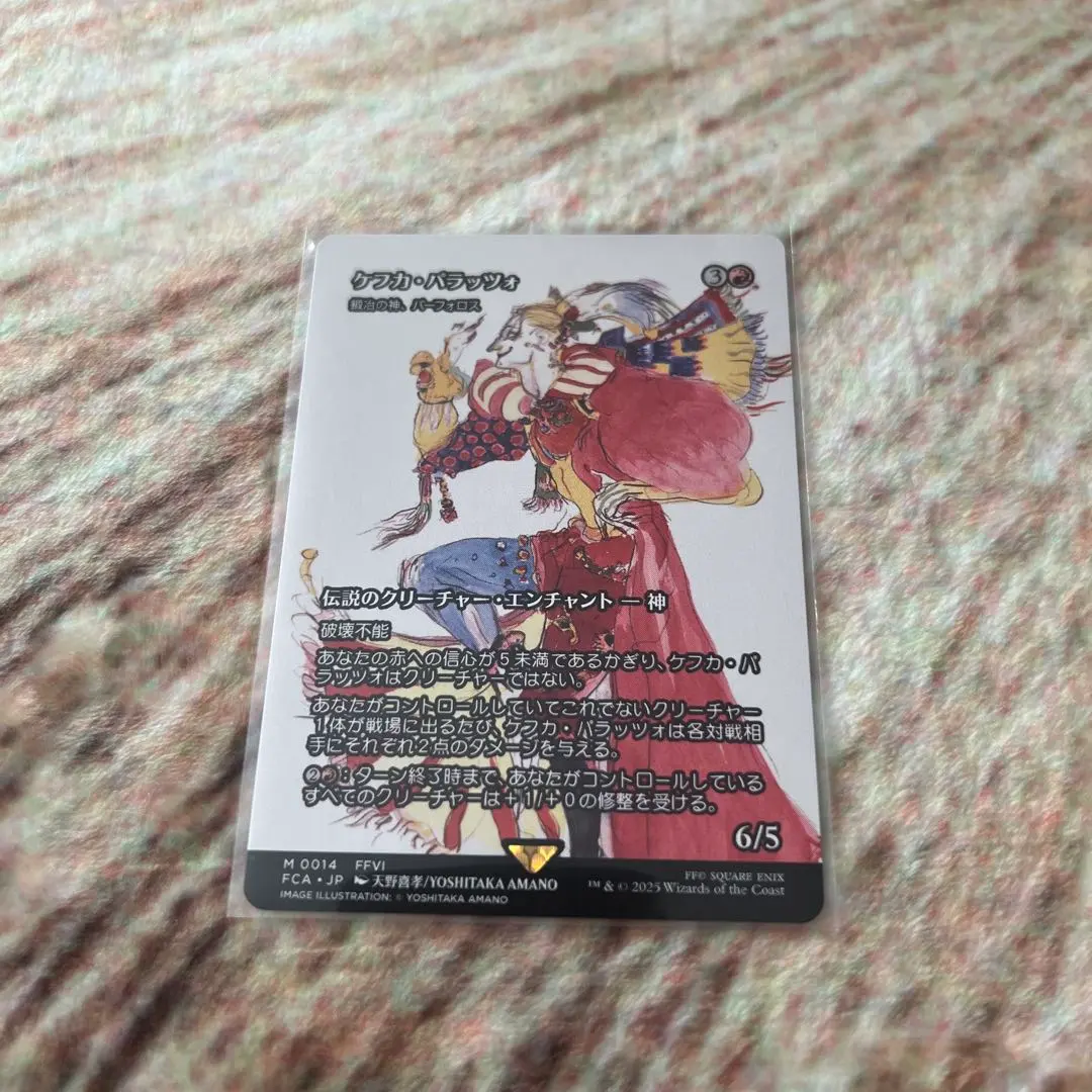 2026年最新】ケフカ・パラッツォの人気アイテム - メルカリ