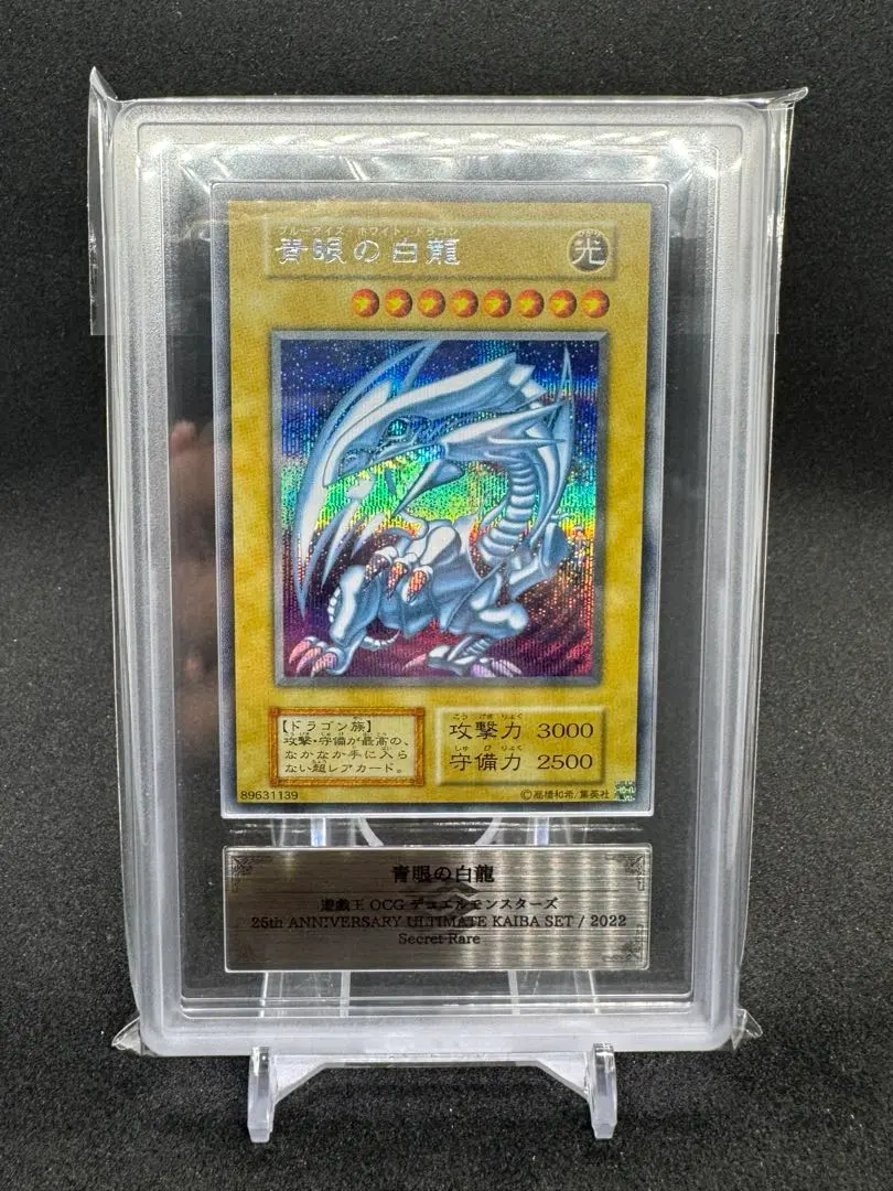 2026年最新】青眼の白龍 海馬セット ARSの人気アイテム - メルカリ