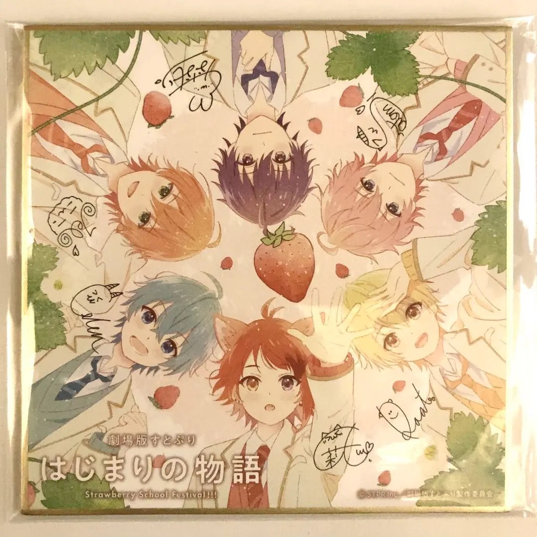 2026年最新】すとぷり 色紙 サインの人気アイテム - メルカリ