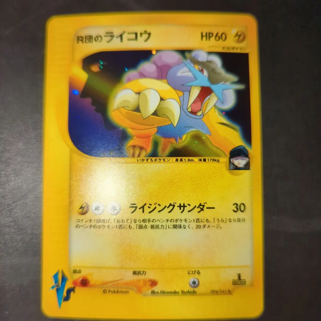 2026年最新】ライコウ eカードの人気アイテム - メルカリ