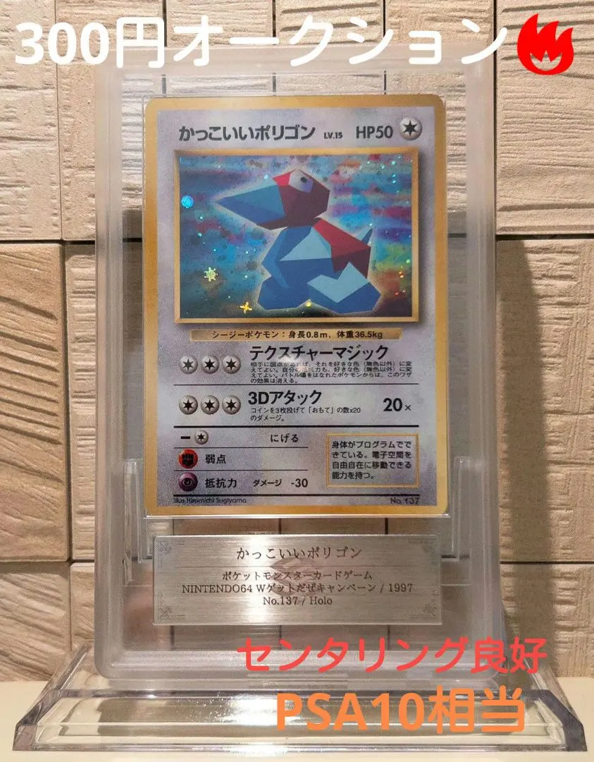 2026年最新】ロケット団の工作 psa10の人気アイテム - メルカリ