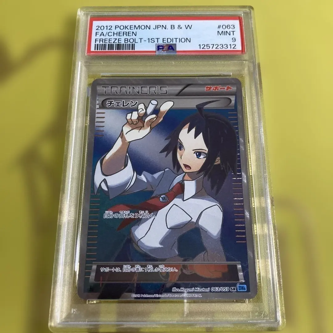 2026年最新】チェレン SR BW6の人気アイテム - メルカリ