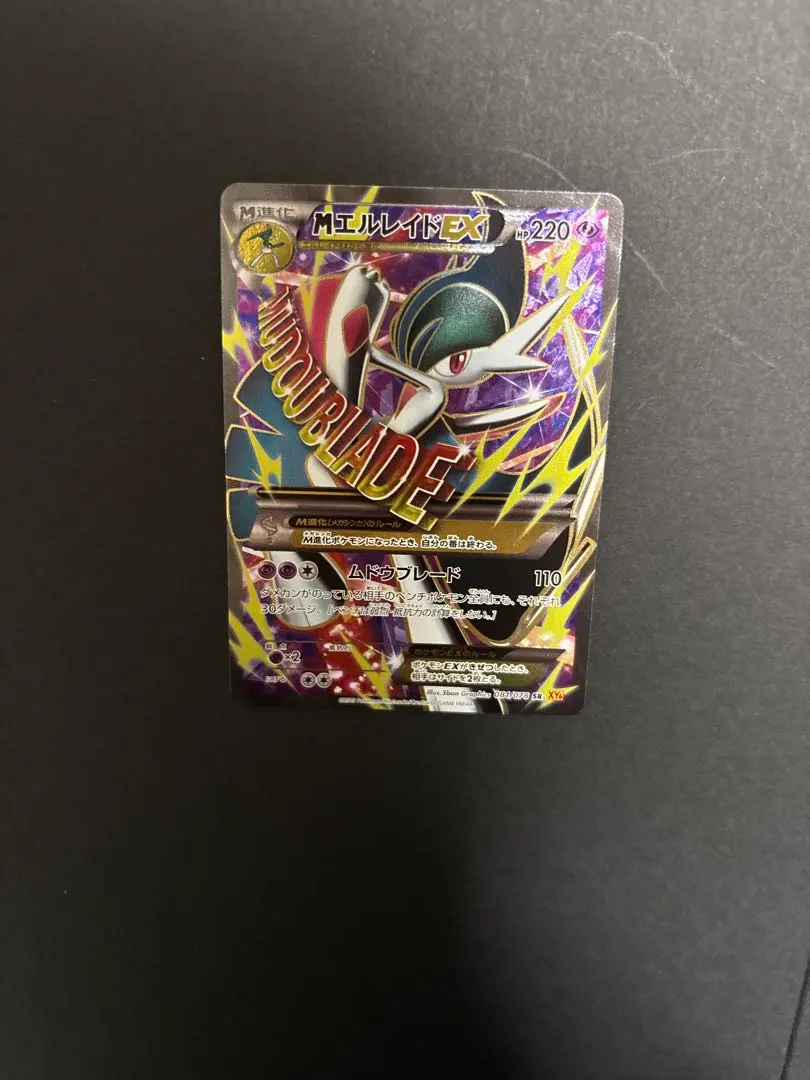 2026年最新】エルレイドex srの人気アイテム - メルカリ