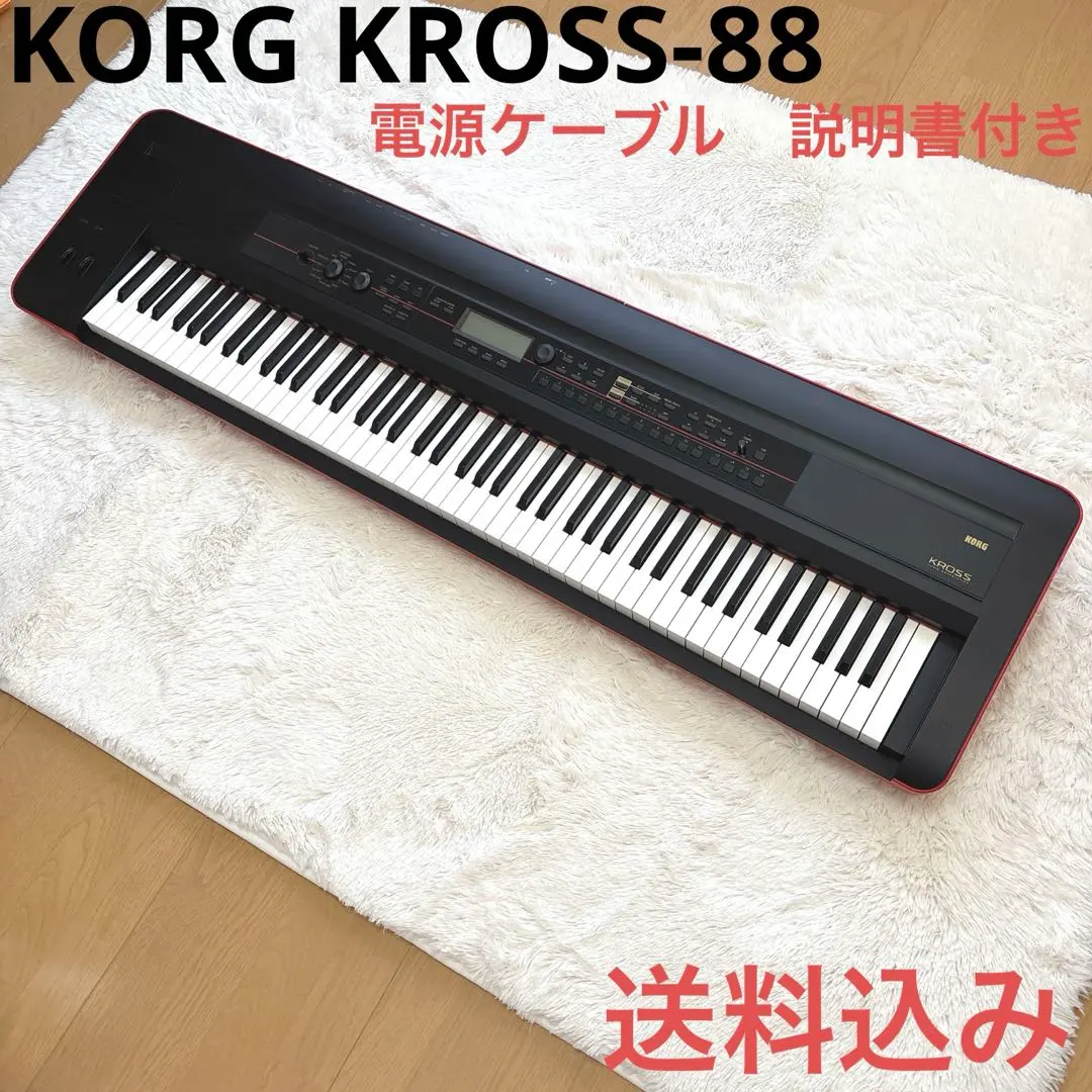 2026年最新】KORG KROSS 88の人気アイテム - メルカリ