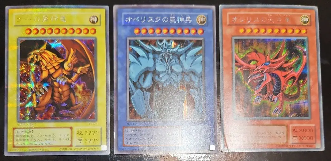 2026年最新】遊戯王 三幻神 GB4の人気アイテム - メルカリ