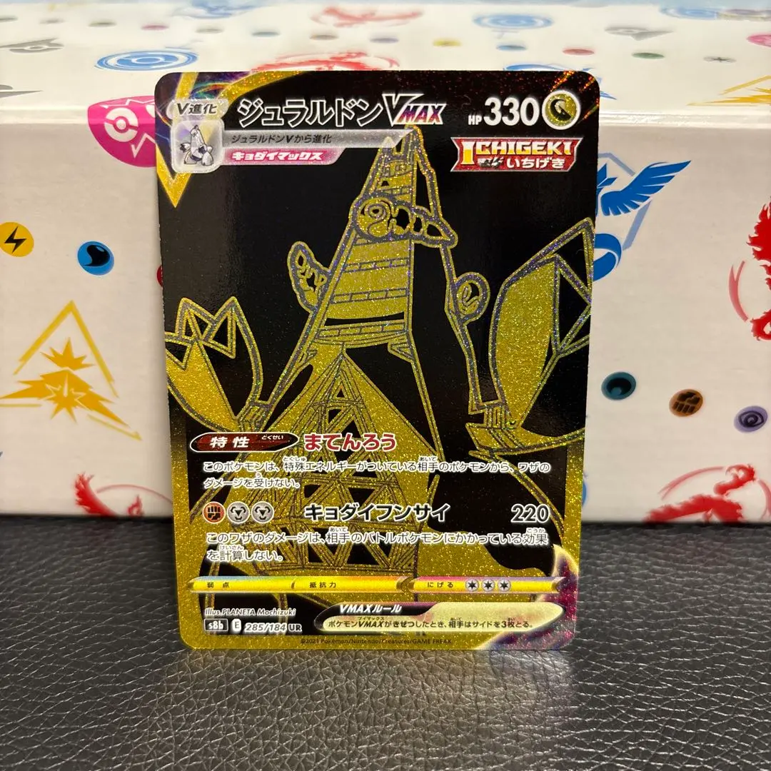 2026年最新】ジュラルドンvmax urの人気アイテム - メルカリ