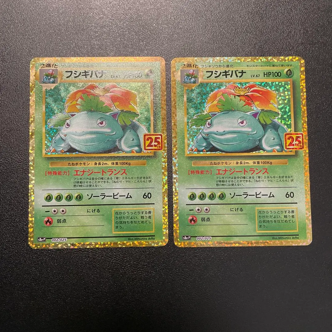 2026年最新】フシギバナ 097/128の人気アイテム - メルカリ