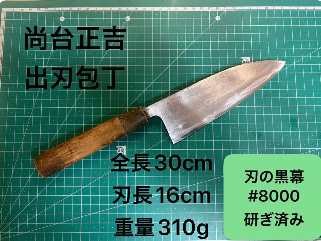 2026年最新】尚台正吉の人気アイテム - メルカリ