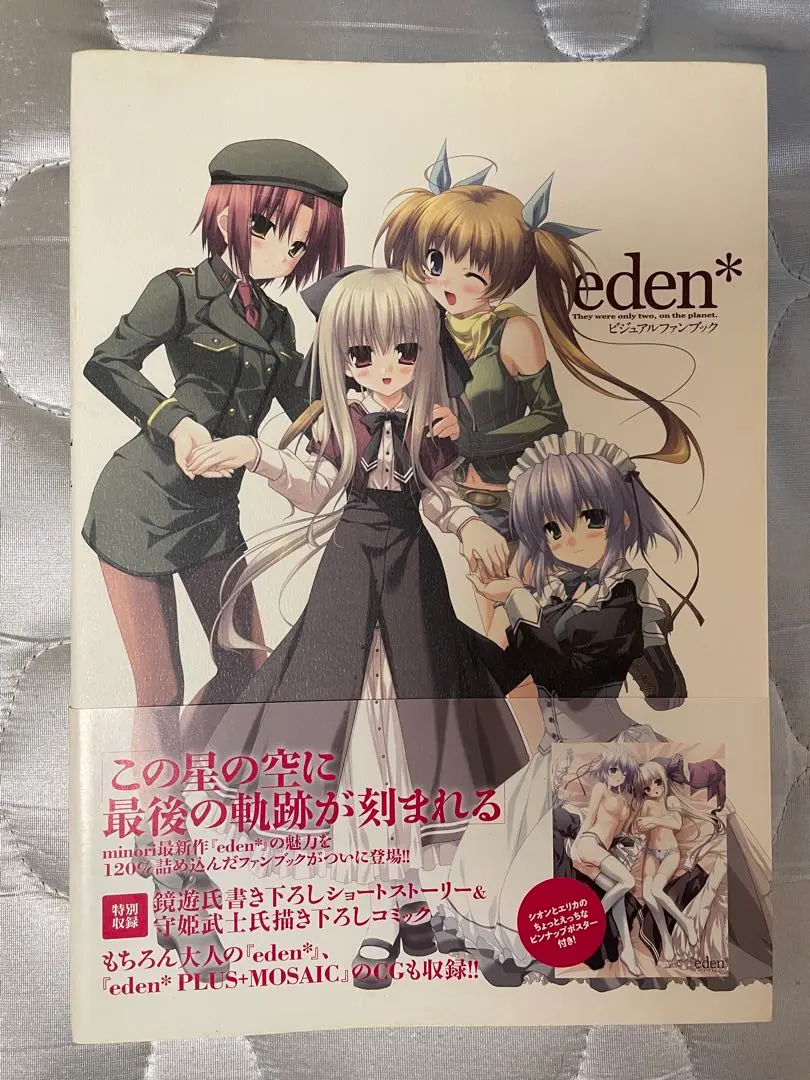 2026年最新】minori eden*の人気アイテム - メルカリ