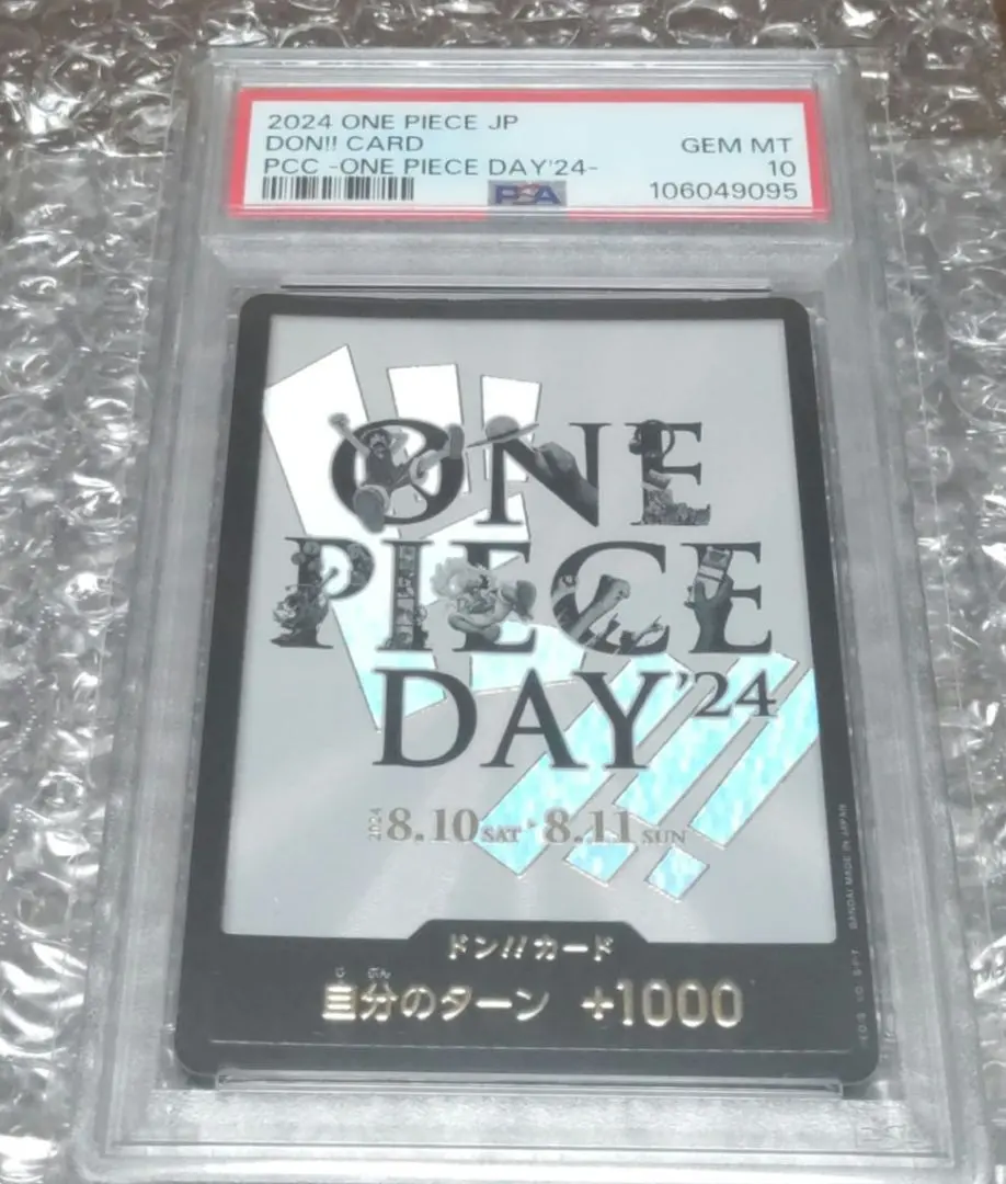 2026年最新】One piece day'24 psa10の人気アイテム - メルカリ