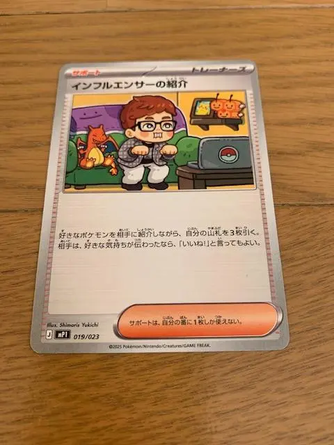 2026年最新】#インフルエンサーの紹介の人気アイテム - メルカリ