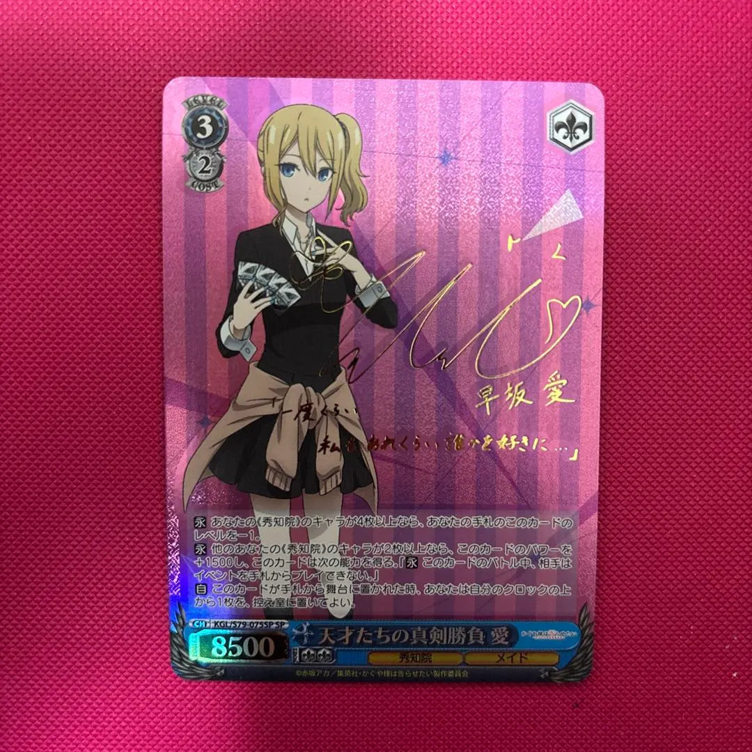 2026年最新】早坂愛 ヴァイスの人気アイテム - メルカリ