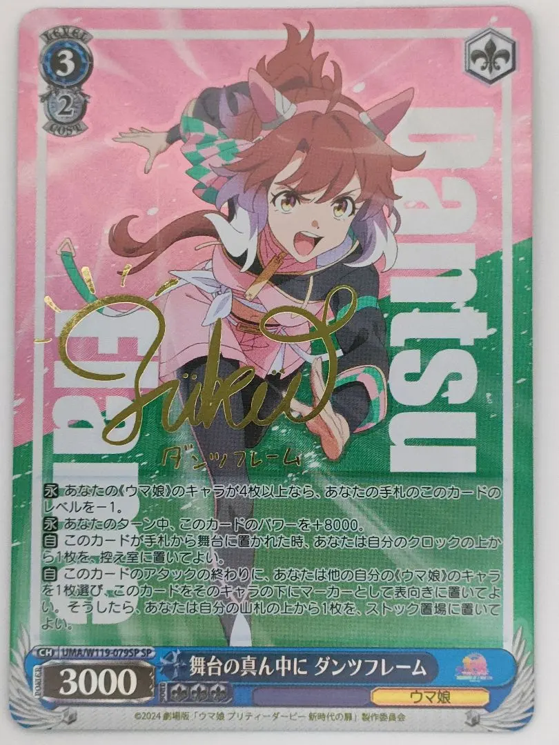 2026年最新】ダンツフレーム サインの人気アイテム - メルカリ