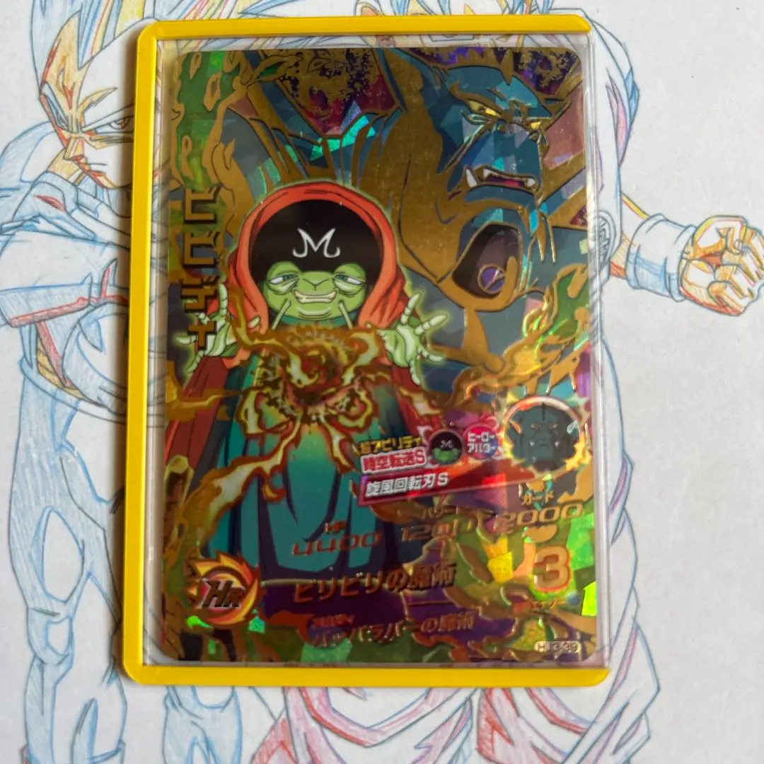 2026年最新】ビビディ ドラゴンボールヒーローズの人気アイテム - メルカリ