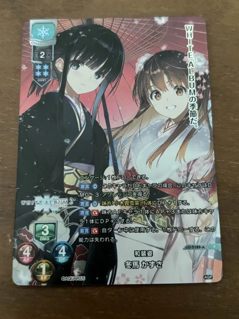 2026年最新】冬馬かずさ lyceeの人気アイテム - メルカリ