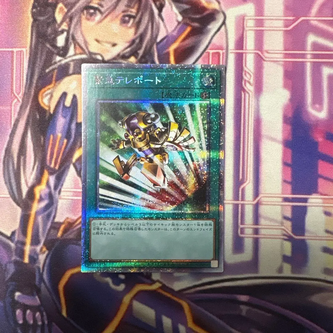 2026年最新】緊急テレポート プリズマの人気アイテム - メルカリ