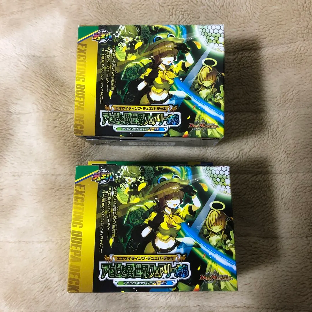 2026年最新】アセビと異世界フェアリーたちの人気アイテム - メルカリ