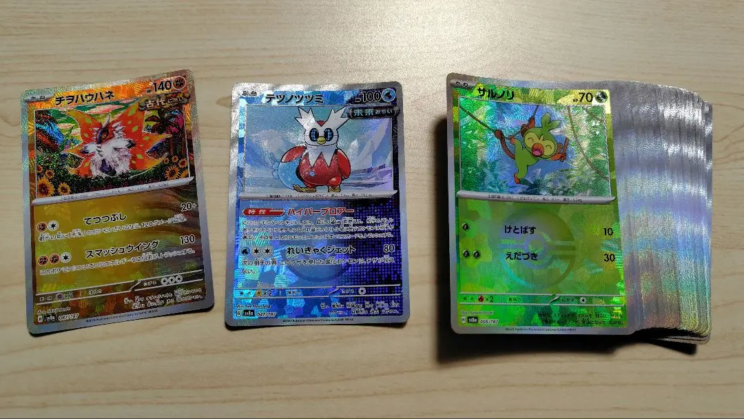 2026年最新】チヲハウハネ マスターボールミラーの人気アイテム - メルカリ