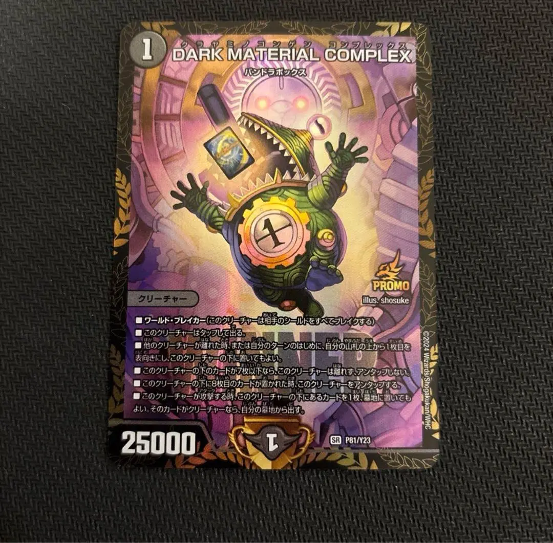 2026年最新】Dark material complex プロモの人気アイテム - メルカリ